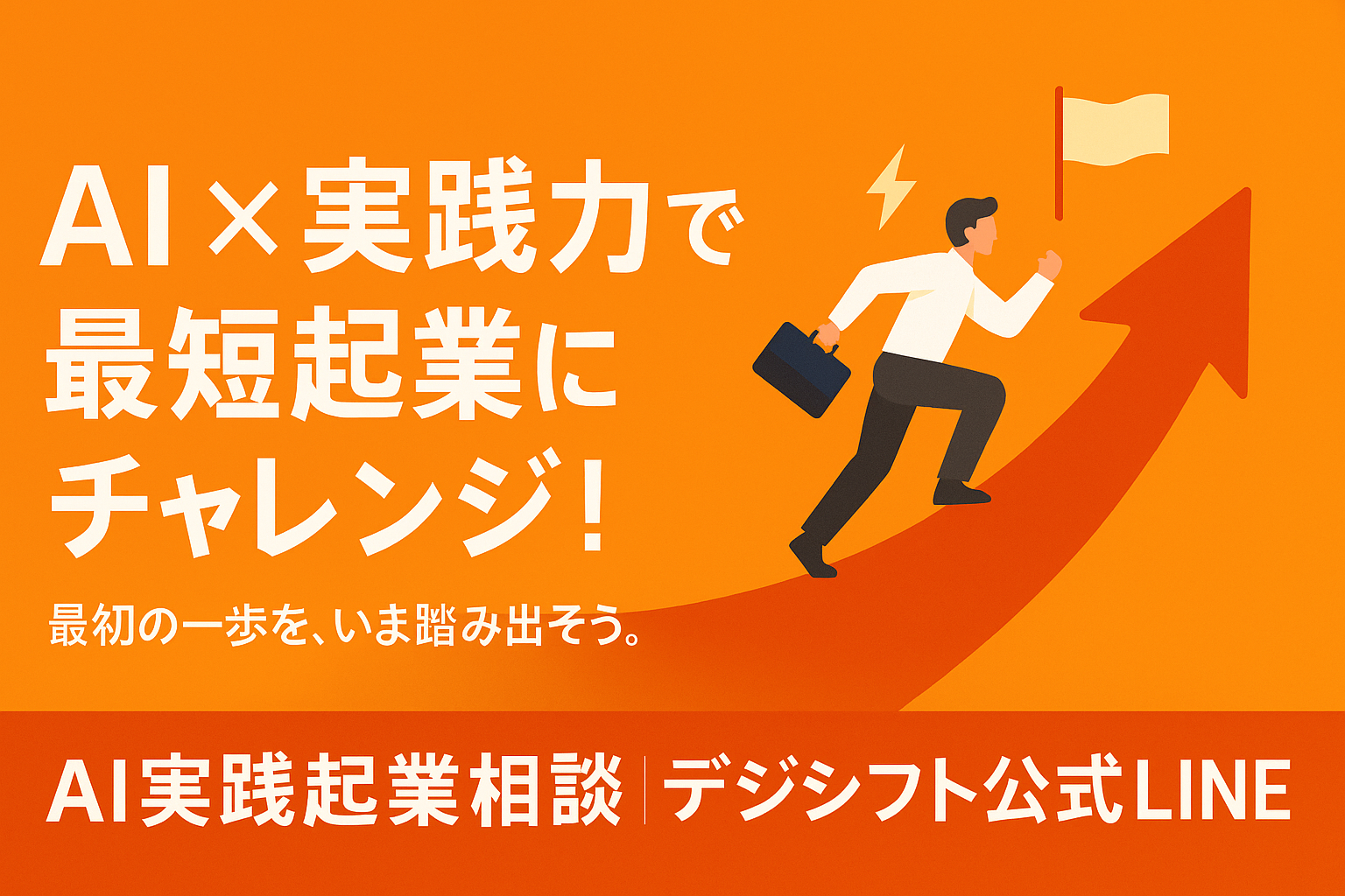 ステップ2のイメージ