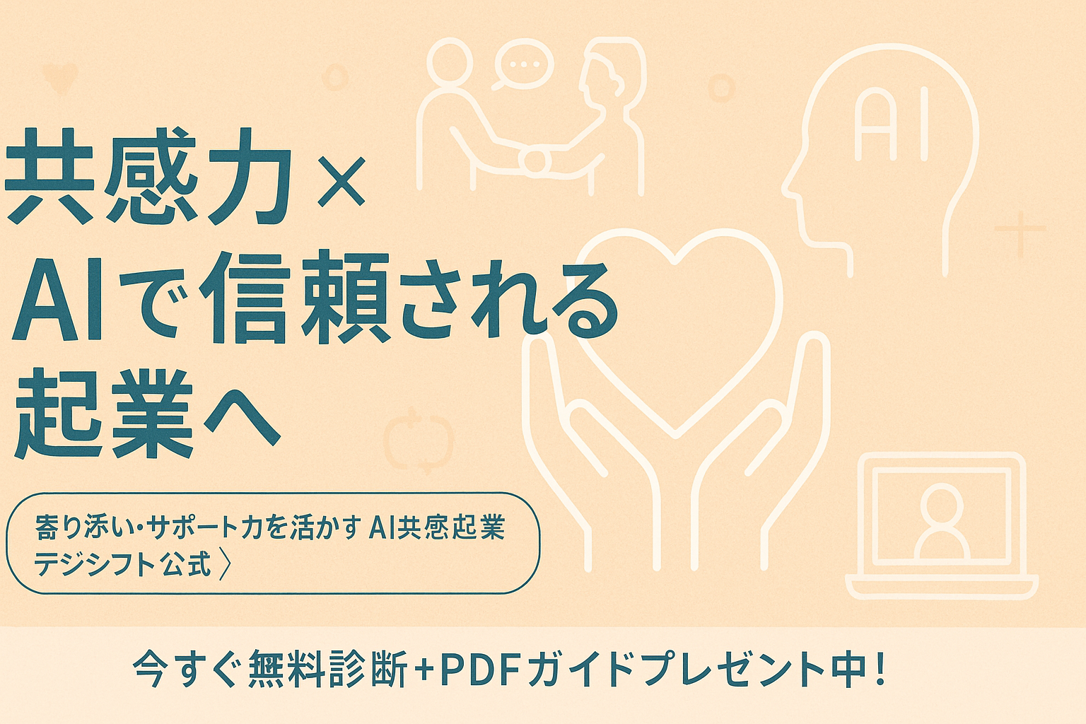 ステップ3のイメージ