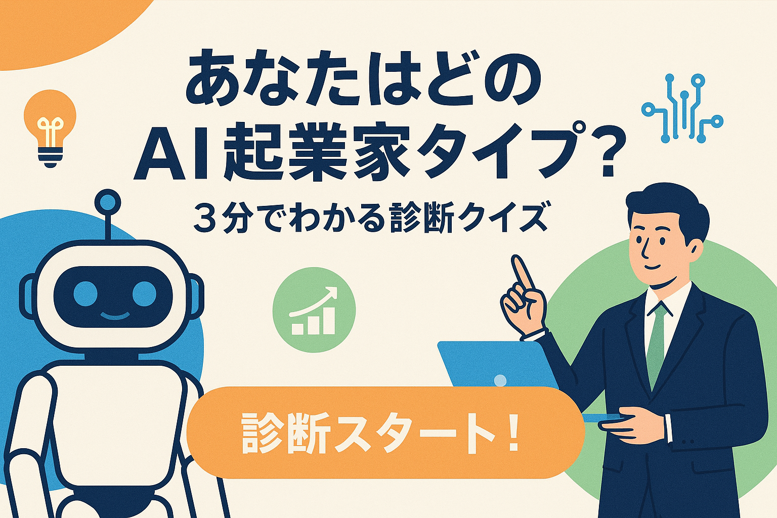 ステップ1のイメージ